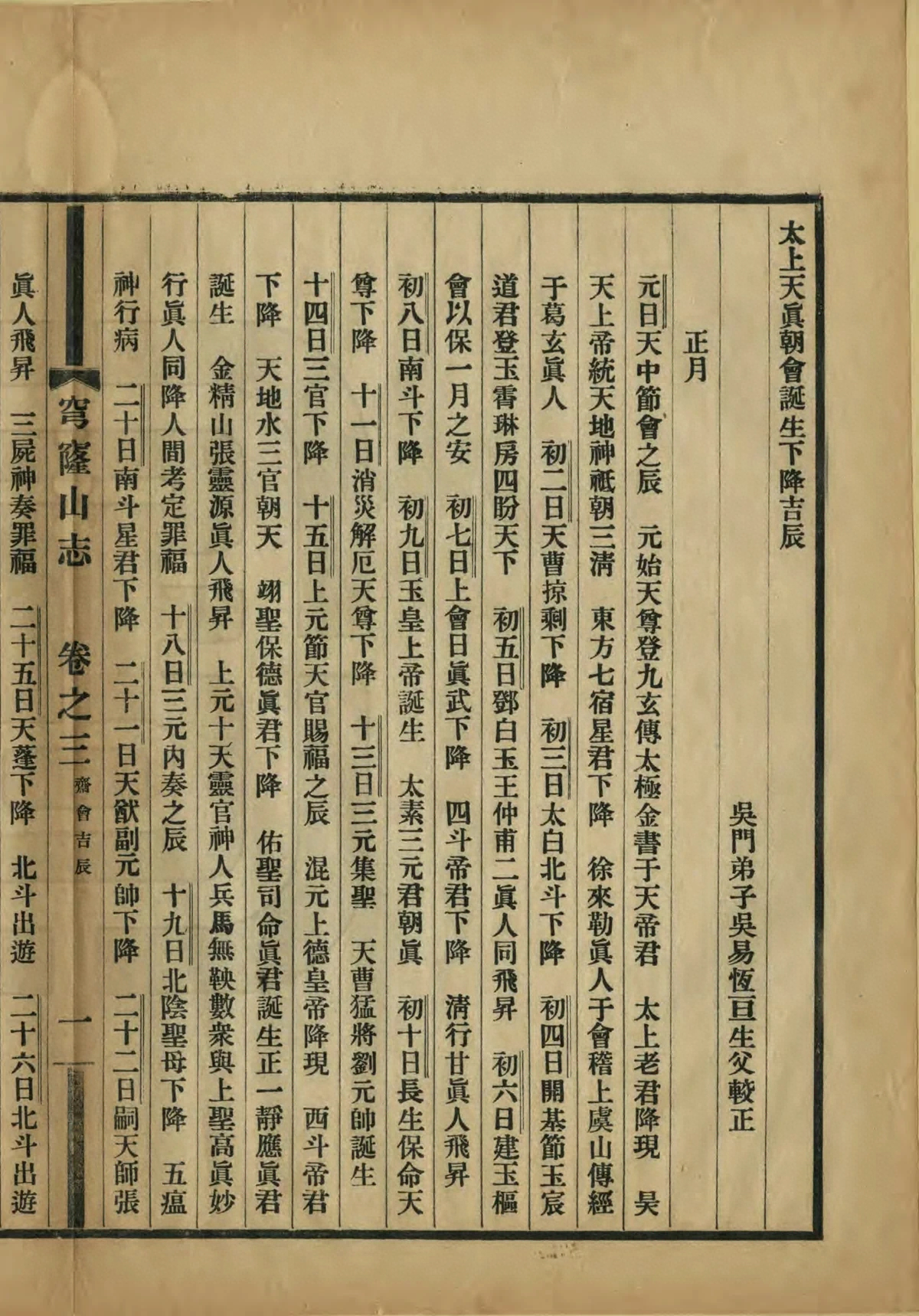 第 33 页