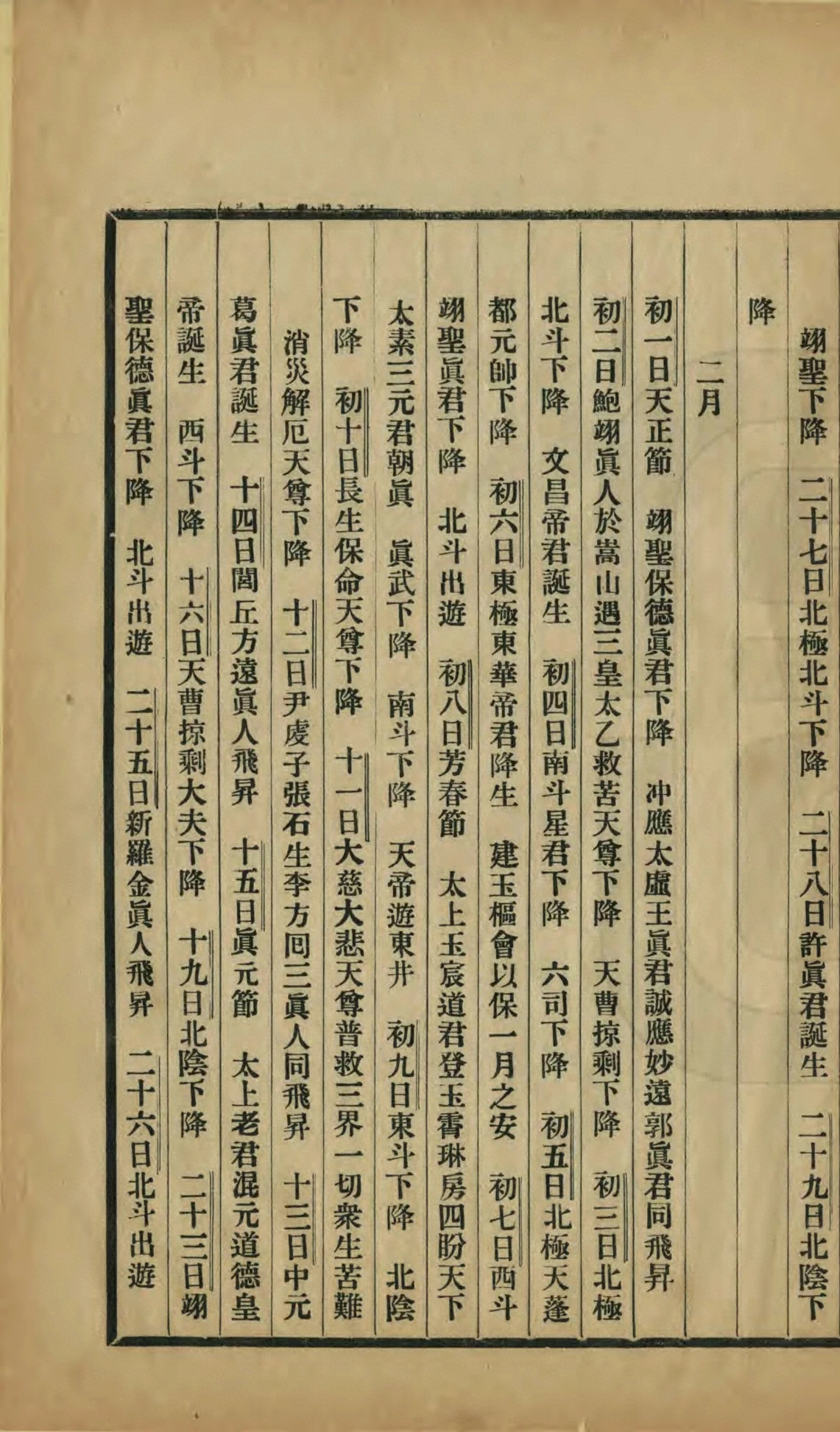 第 34 页