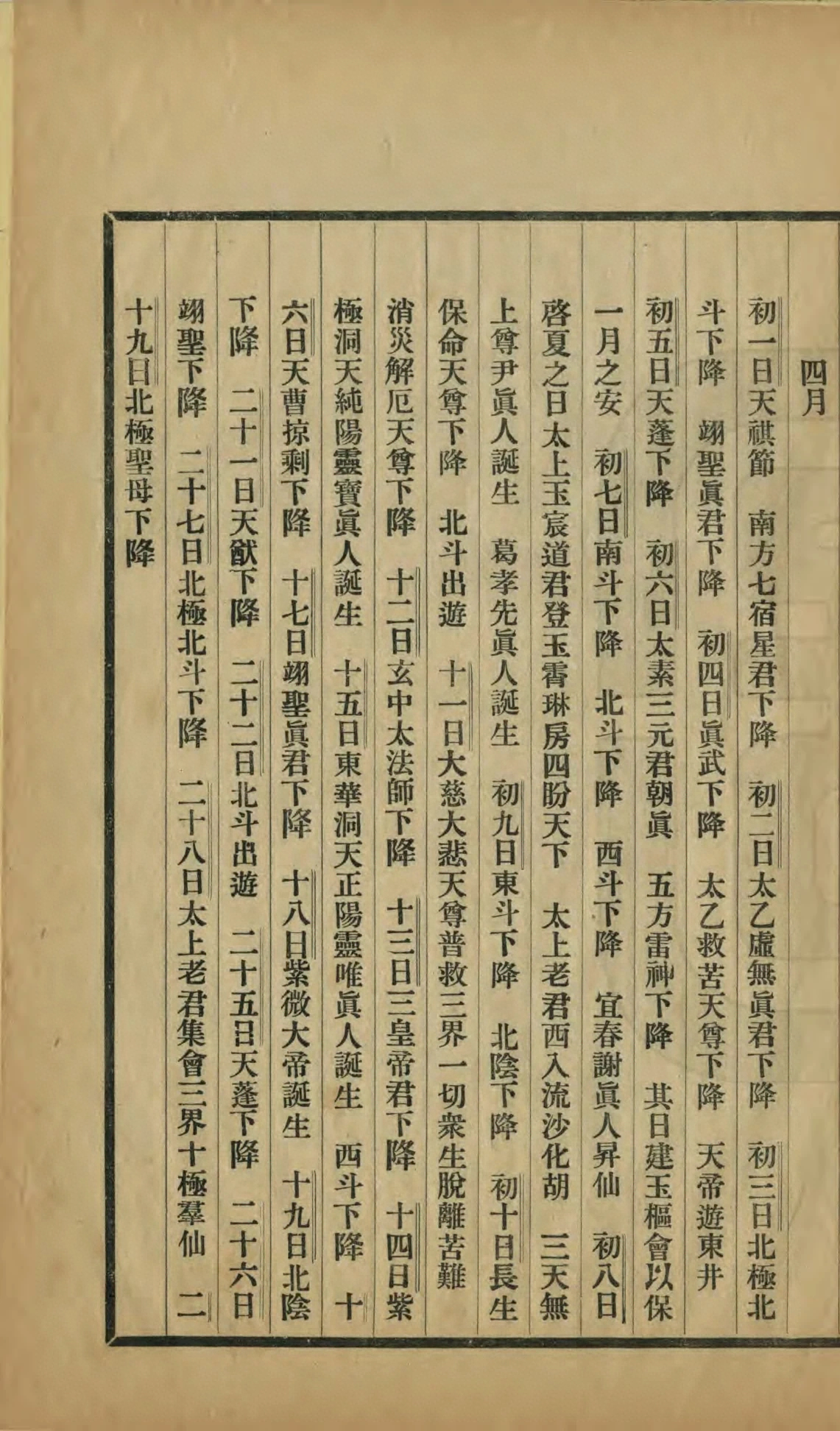 第 36 页