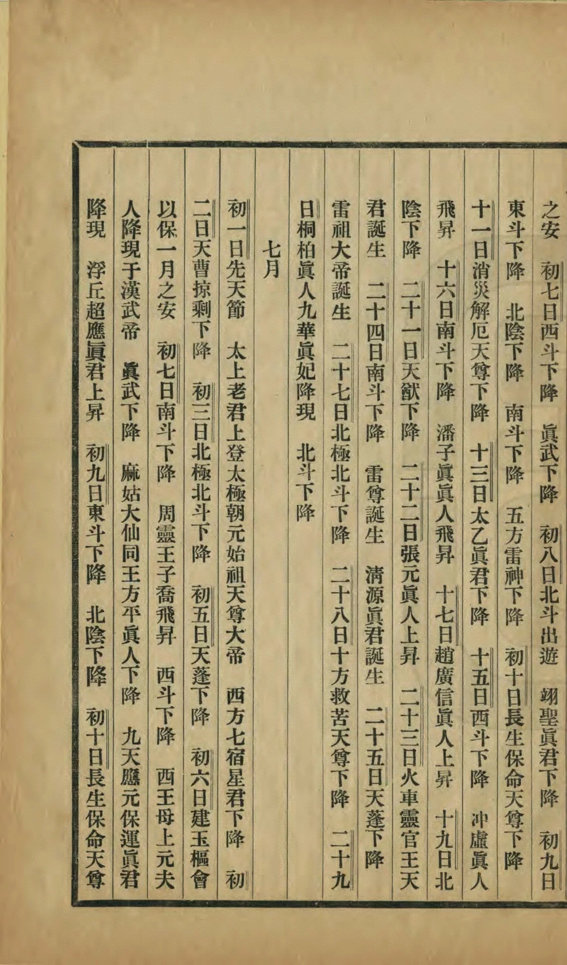 第 38 页