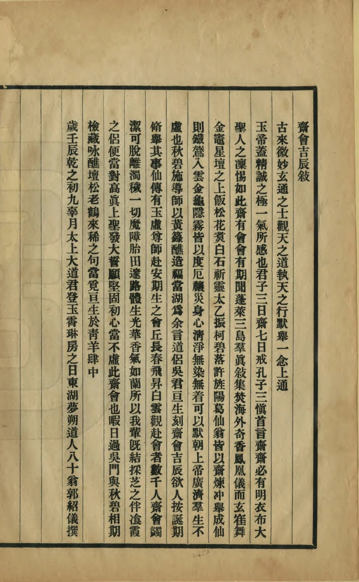 第 43 页