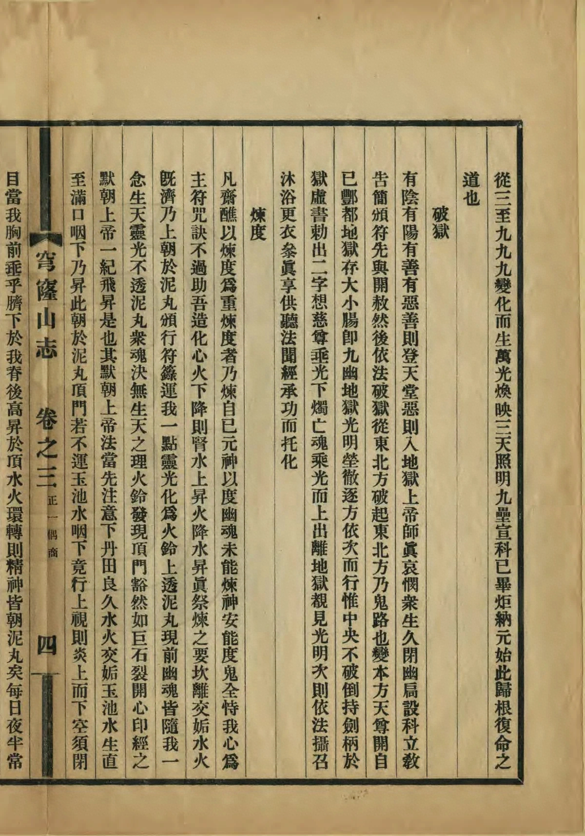 第 53 页