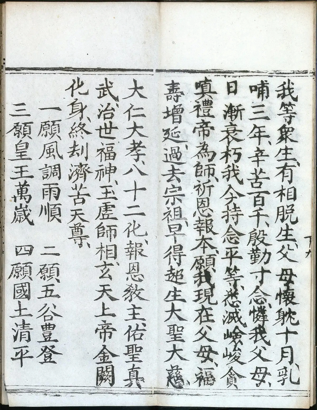 第 77 页