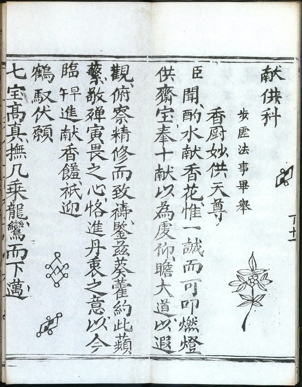 第 82 页