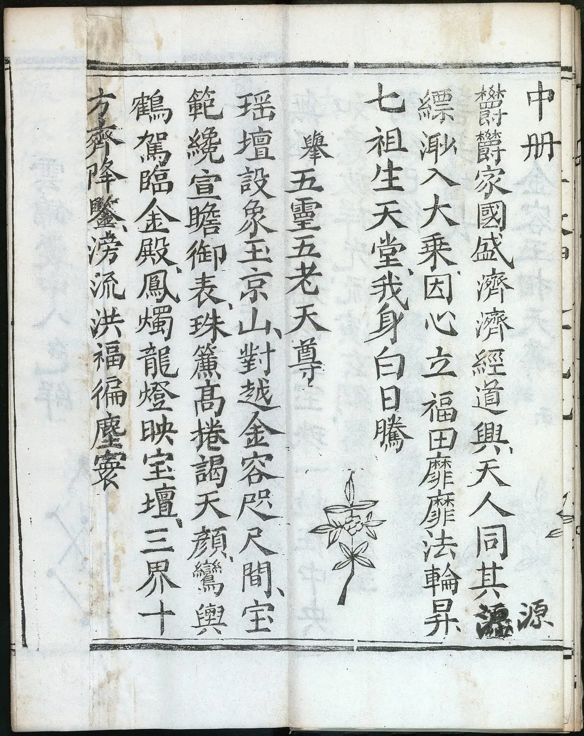 第 105 页