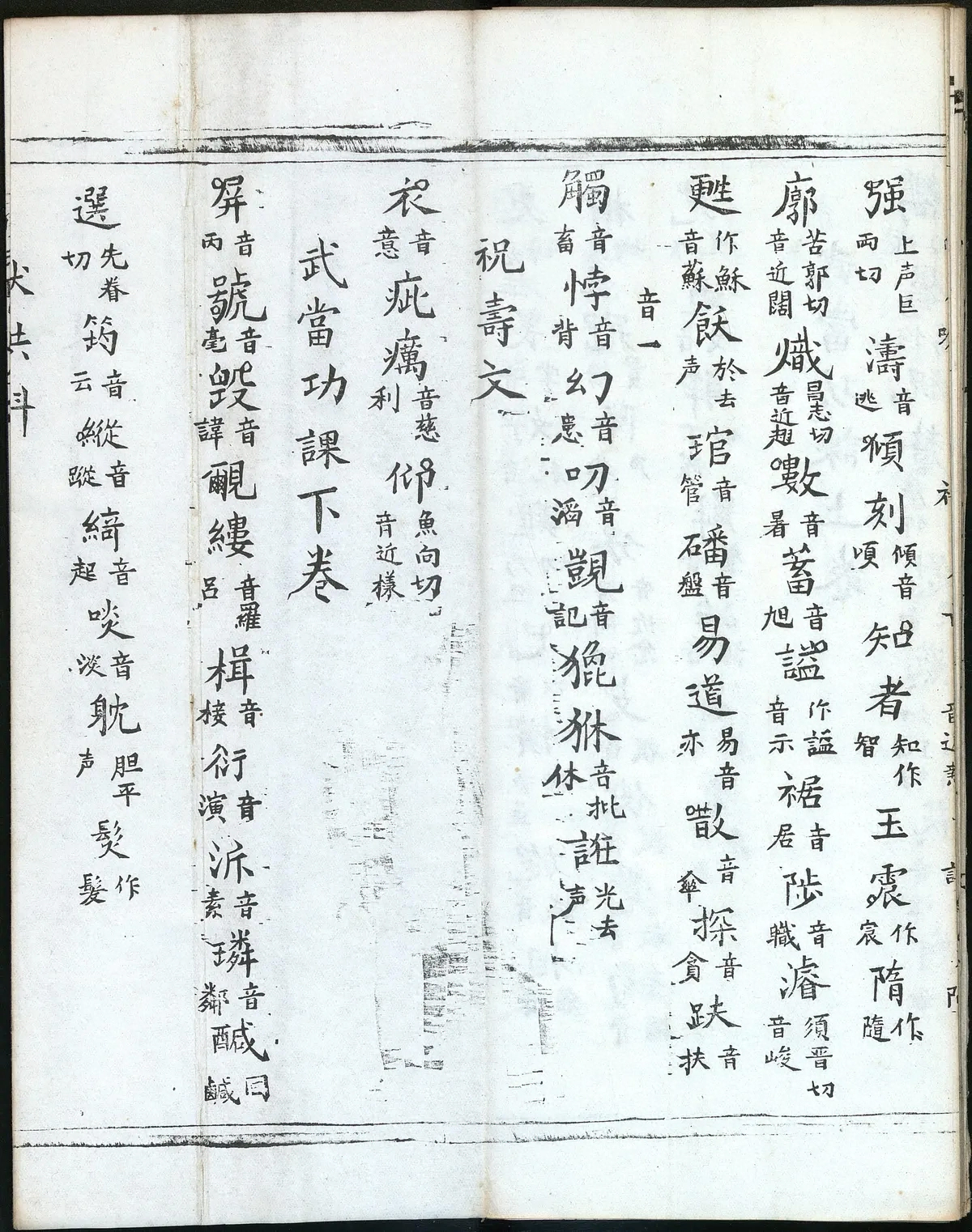 第 111 页