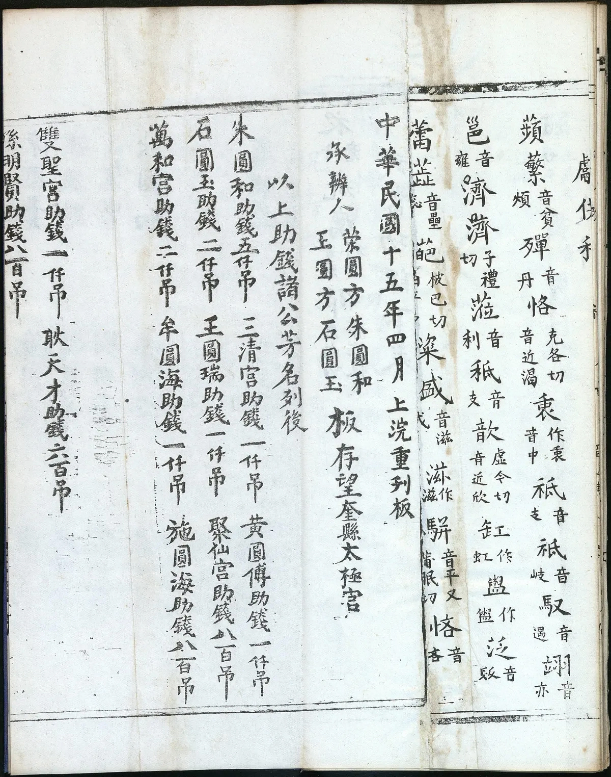 第 112 页