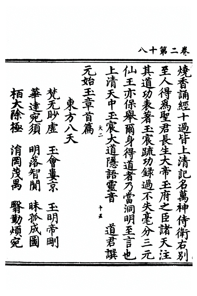 第 76 页