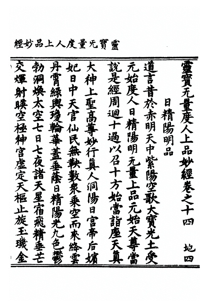 p. 532