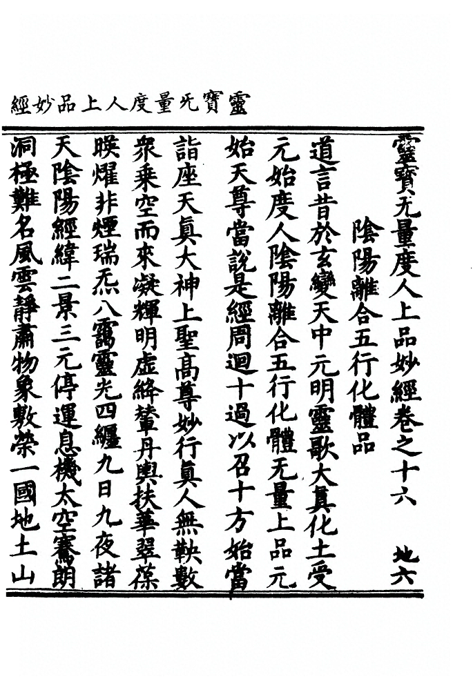 p. 611