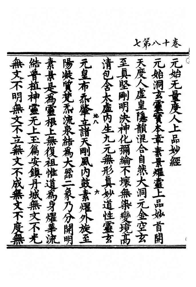 p. 701