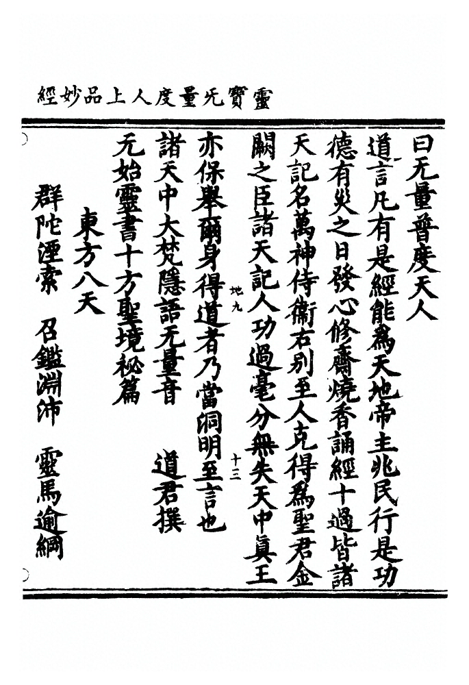 第 757 页