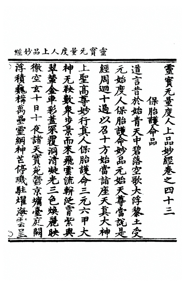 p. 1693