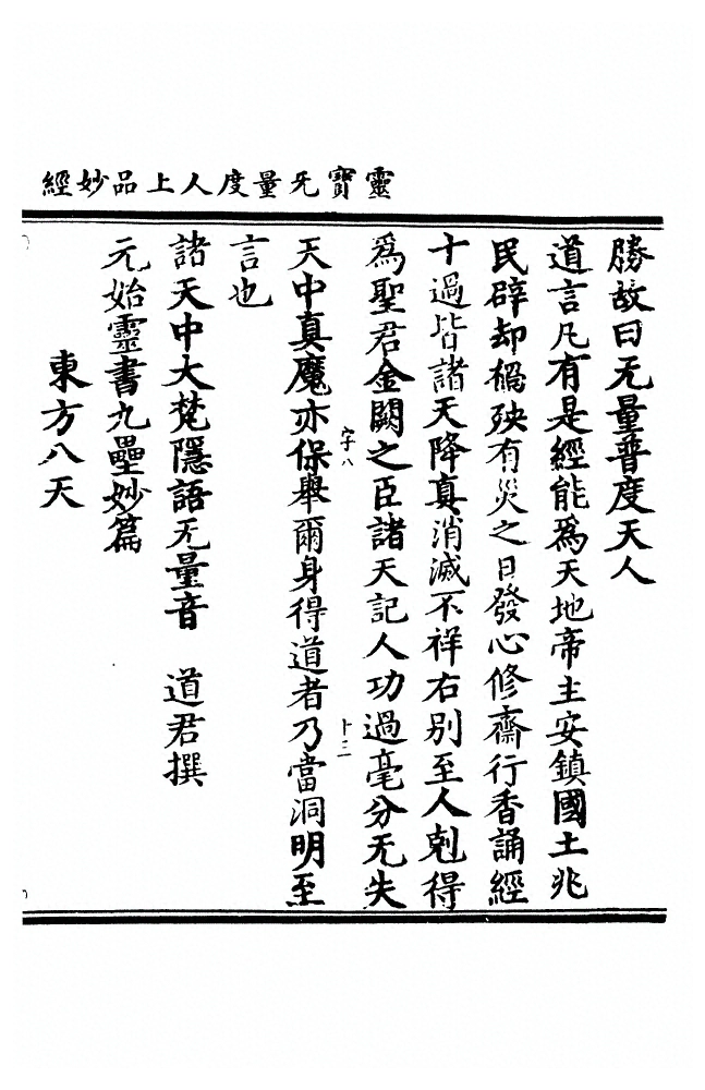 第 1933 页