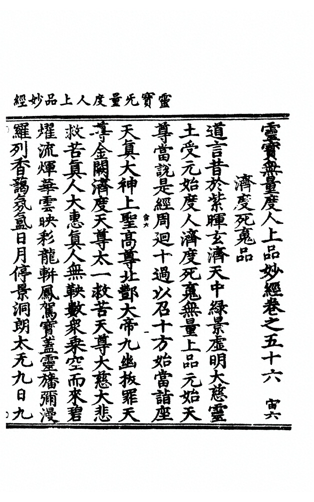 第 2219 页
