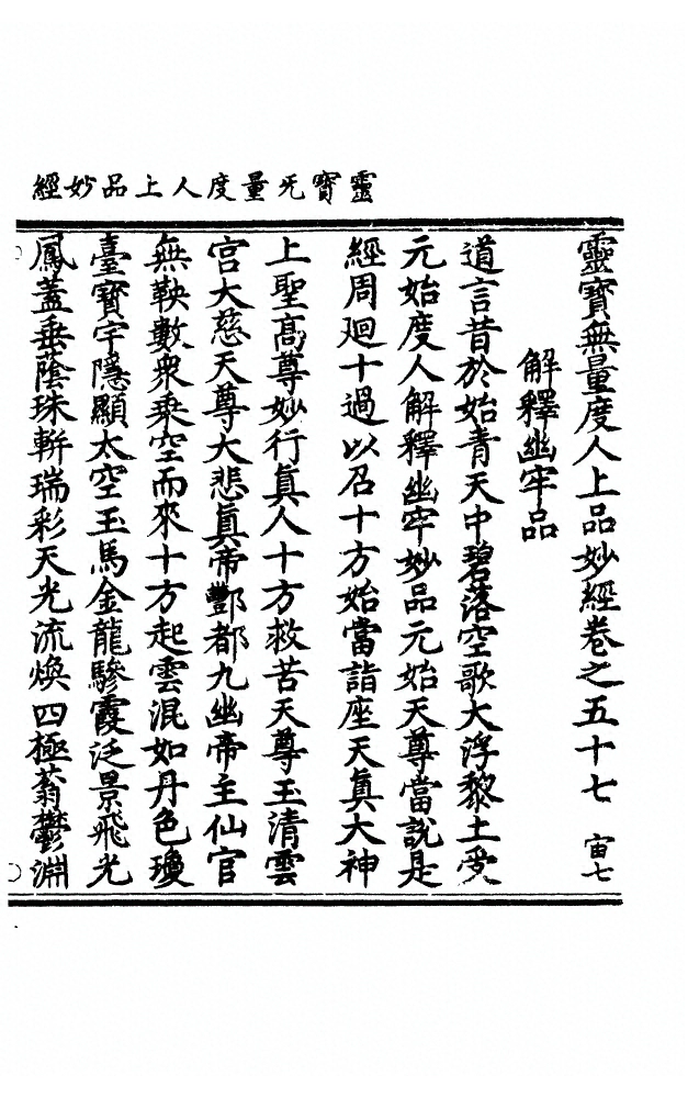 p. 2257