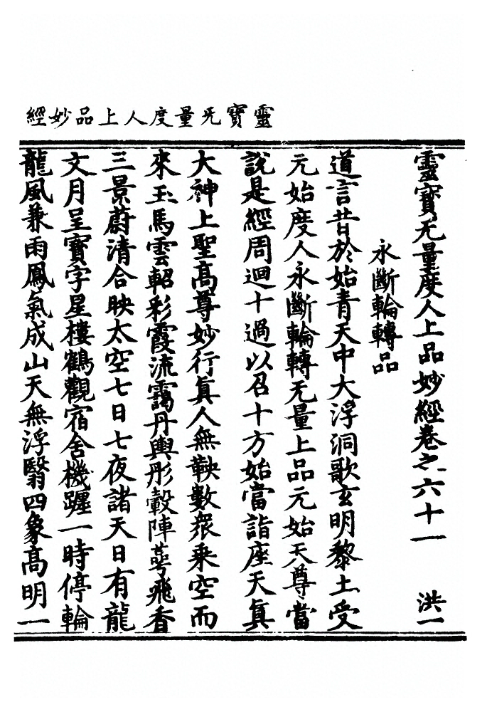 p. 2427