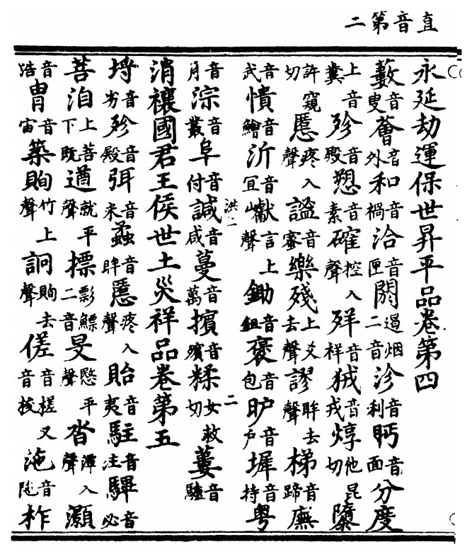 第 4 页