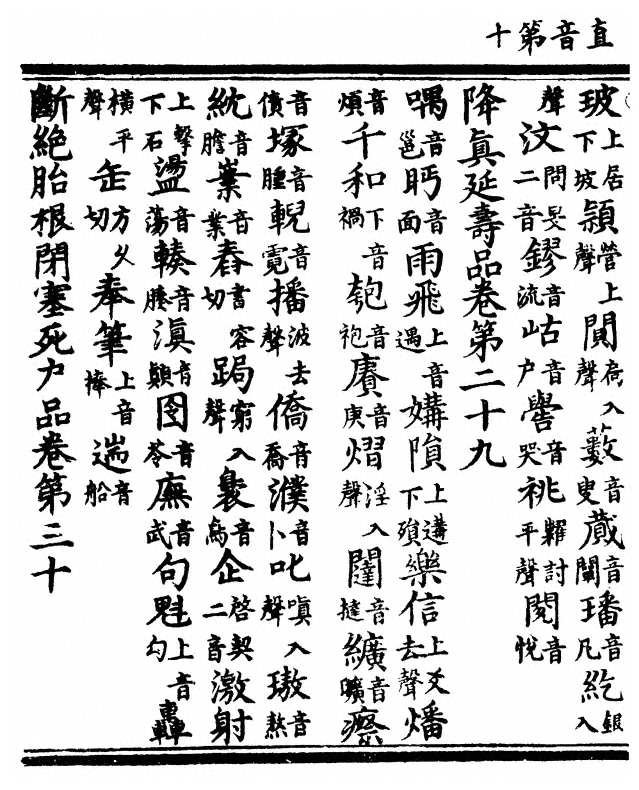 第 20 页