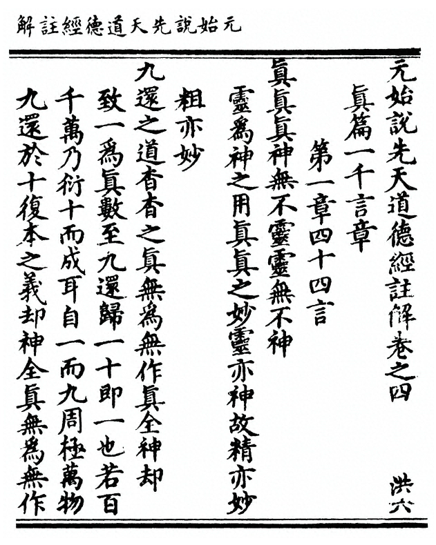 第 99 页