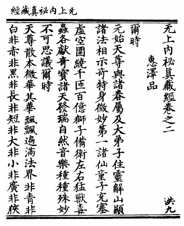 第 29 页