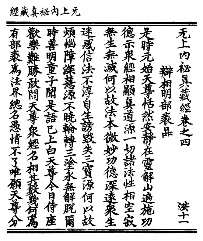 第 83 页