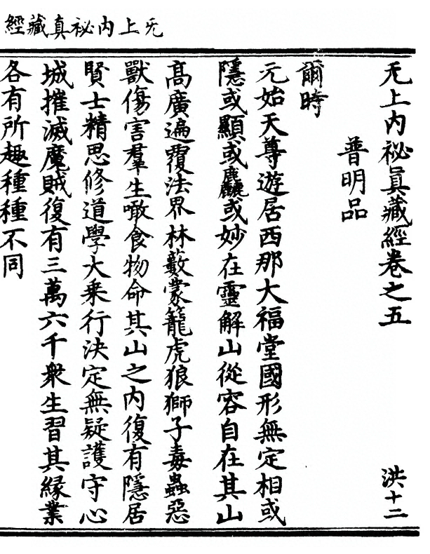 第 109 页