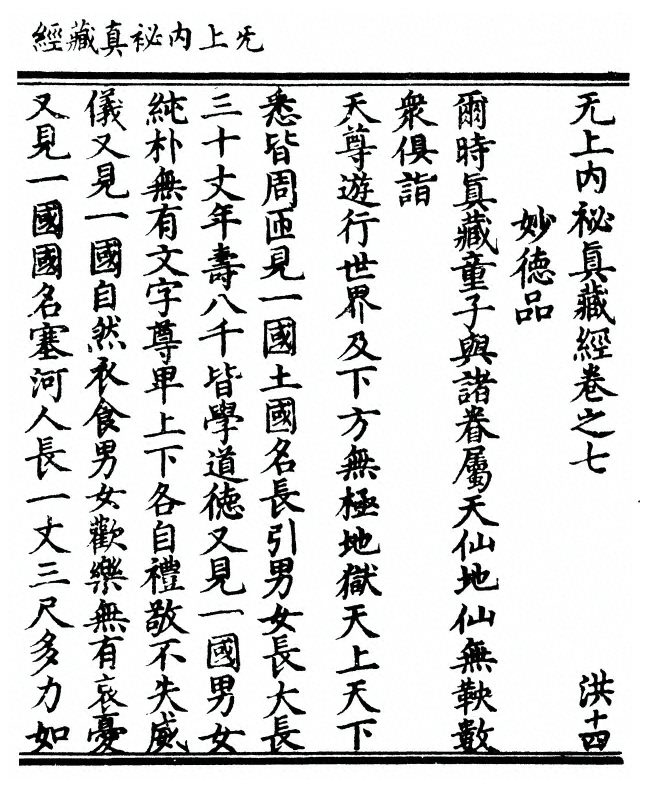 第 161 页