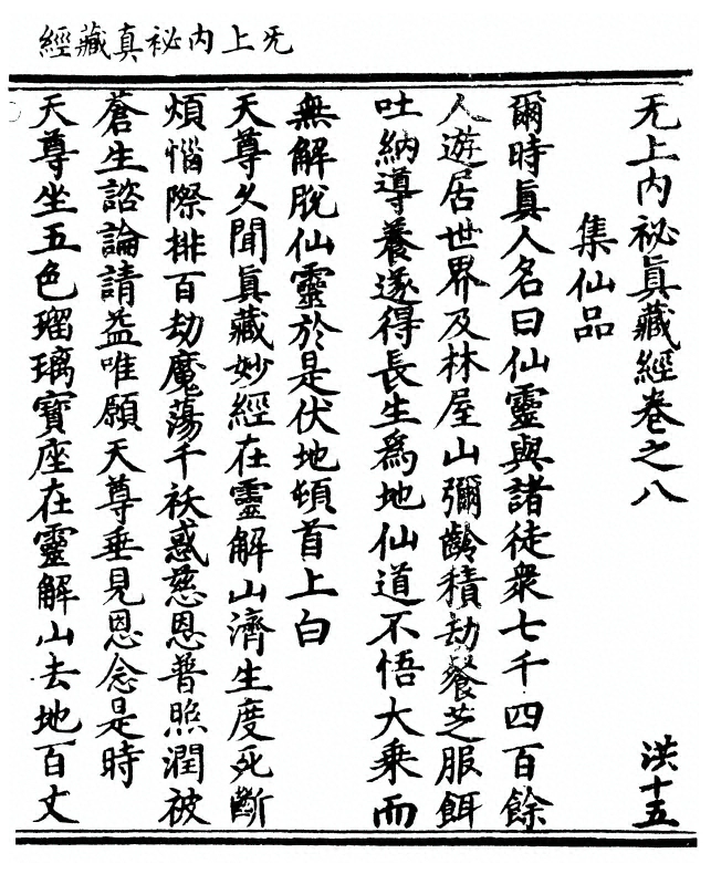 第 193 页