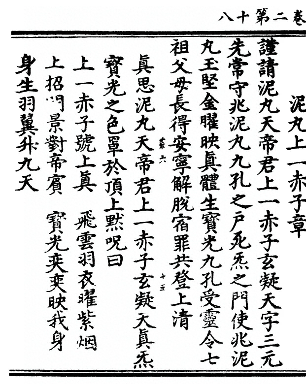 p. 82