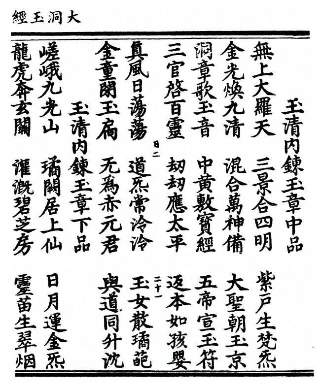 第 113 页
