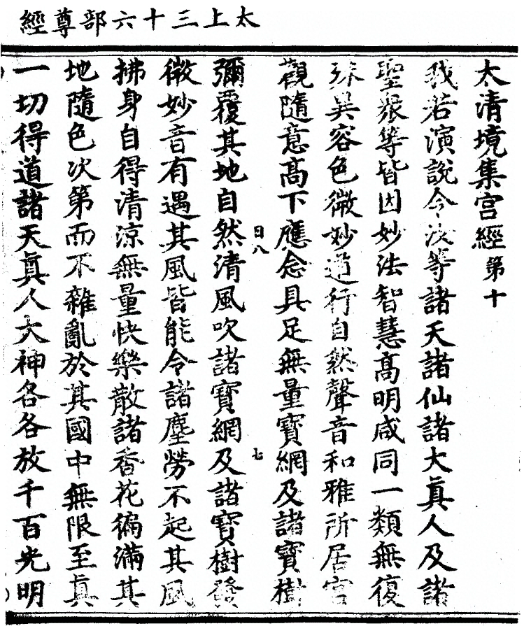 第 172 页