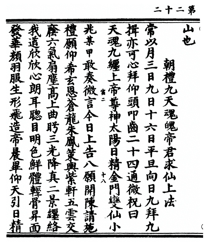 第 44 页