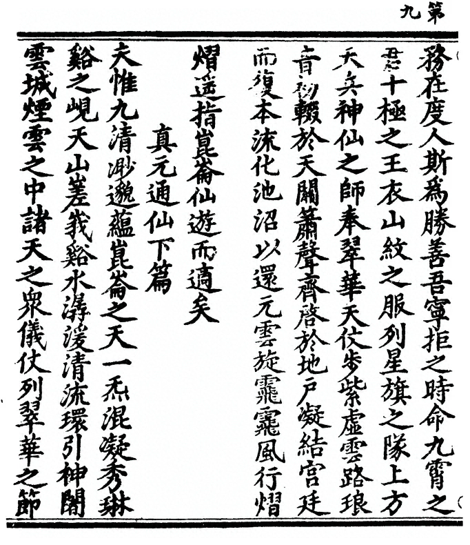 p. 18