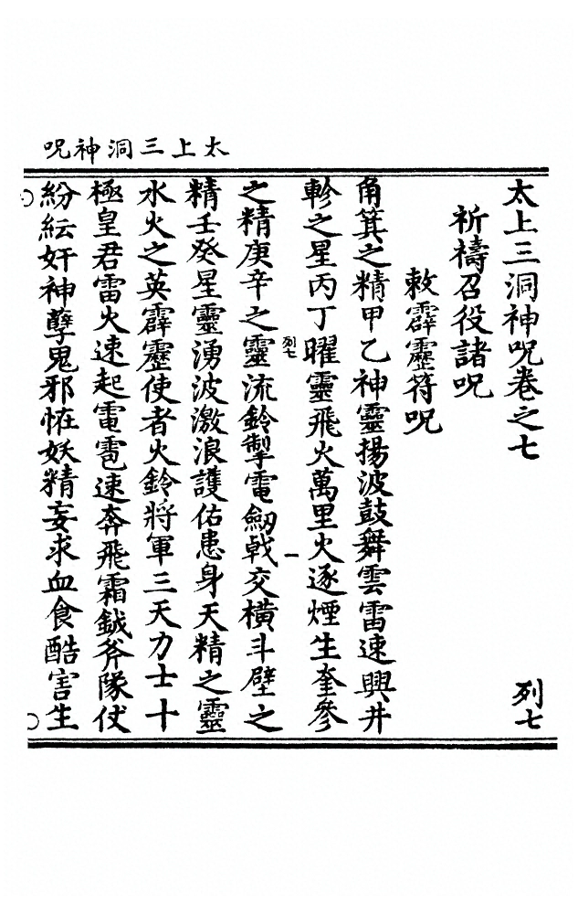 第 280 页