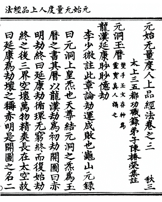 p. 173