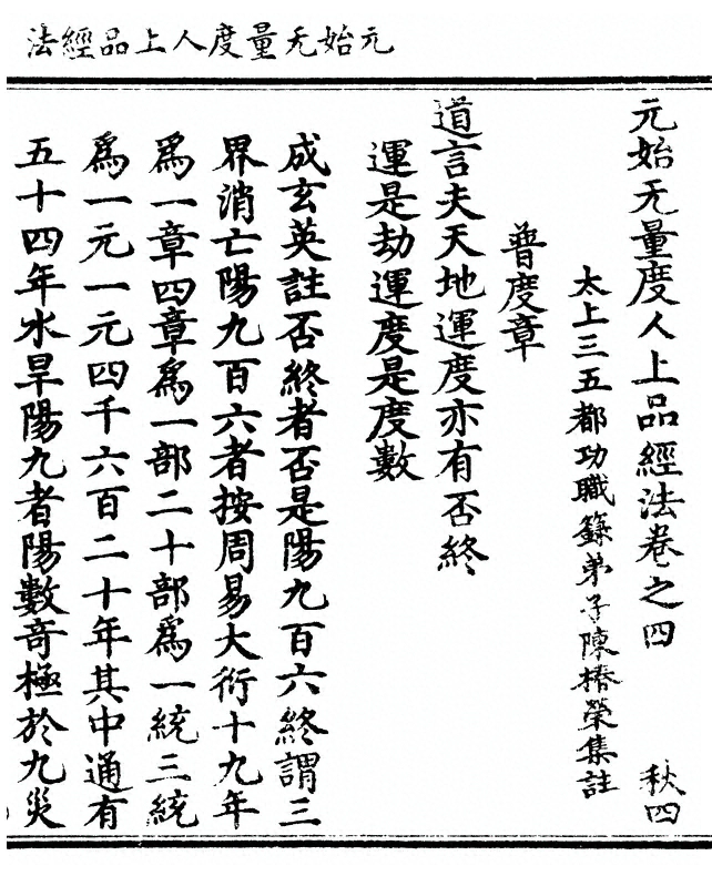 p. 217