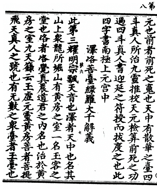 p. 16