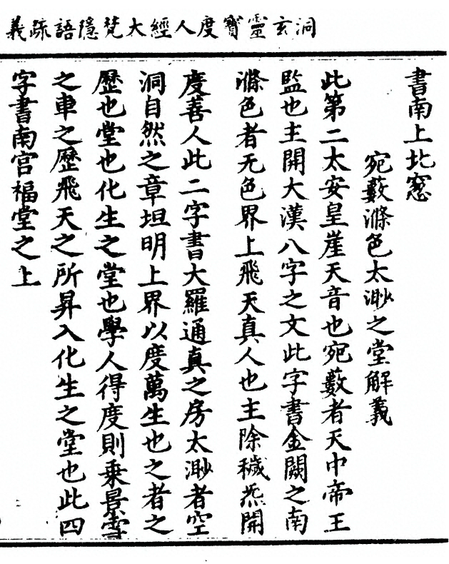 p. 25