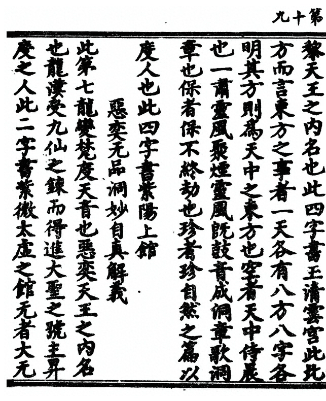 第 38 页