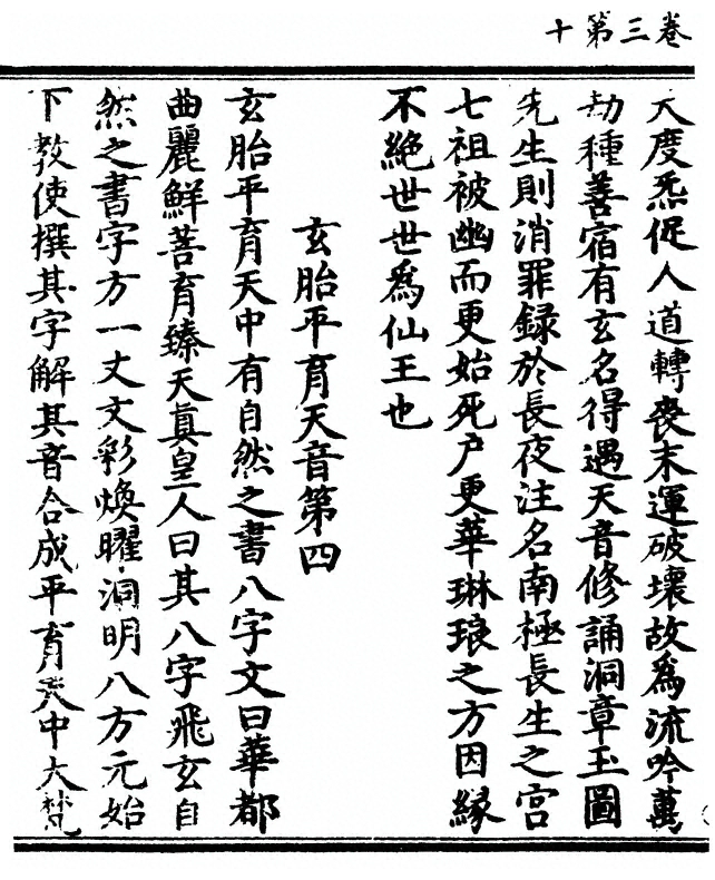 第 100 页