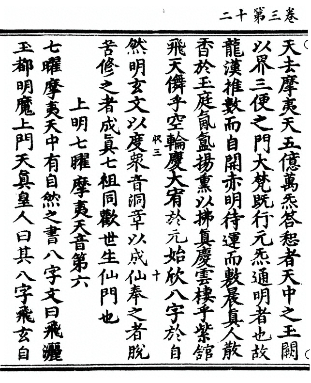 p. 104