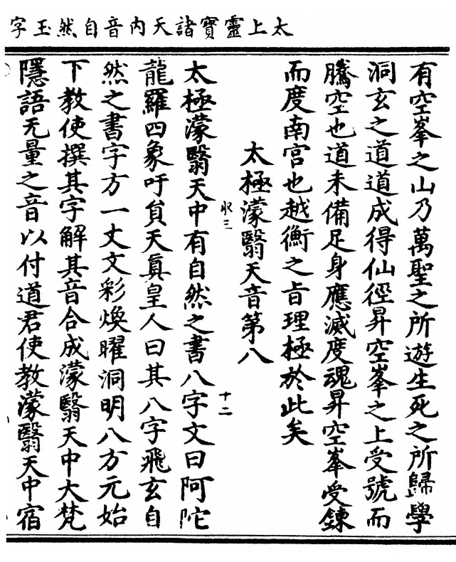 p. 109