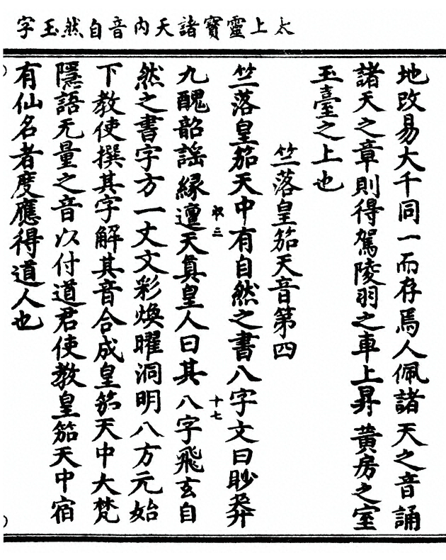 第 121 页