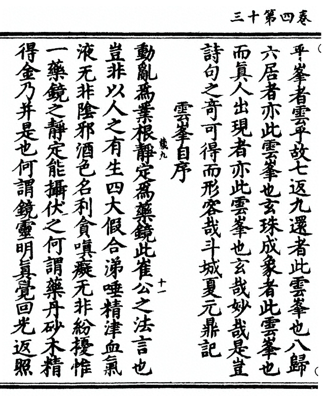 第 82 页