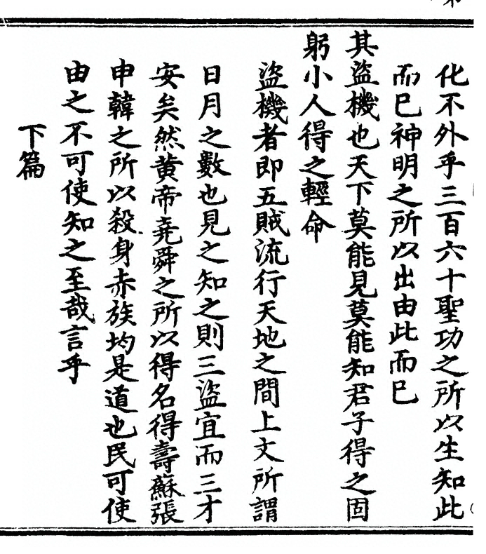 p. 8