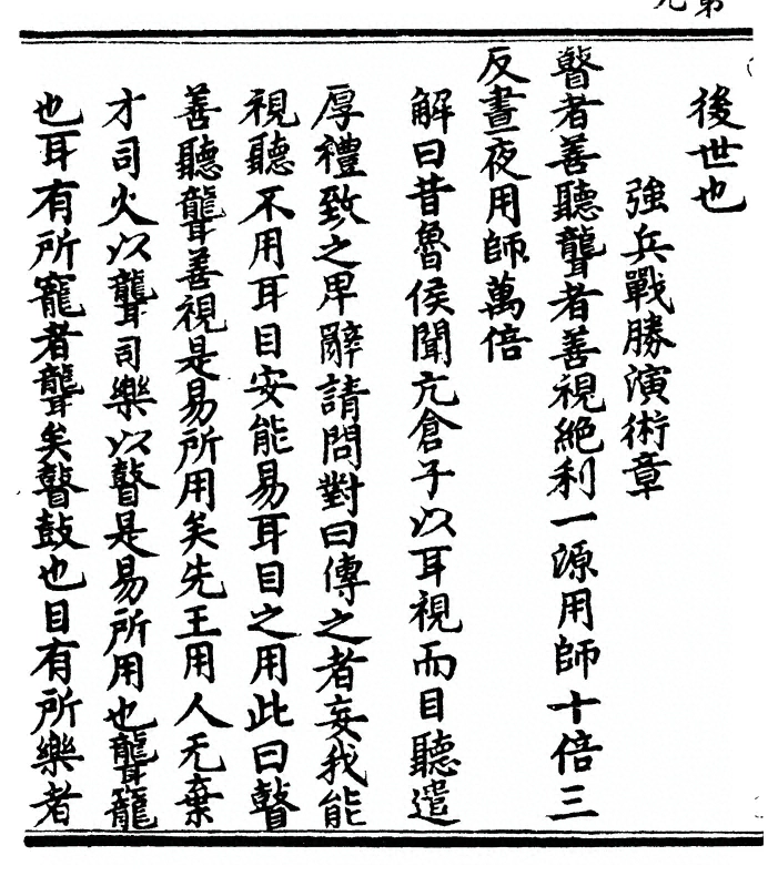 第 18 页