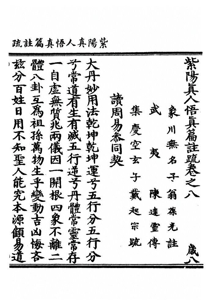 p. 301