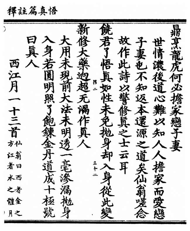 第 145 页