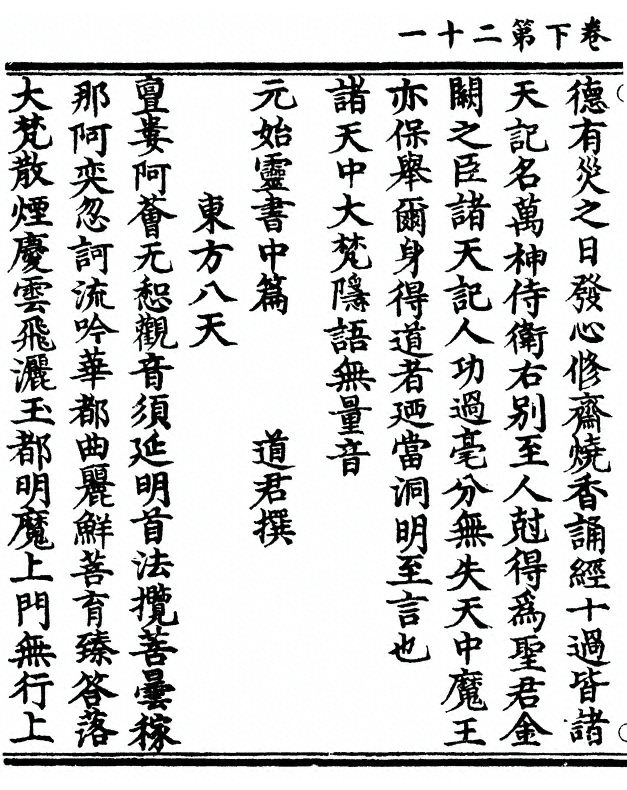 第 136 页